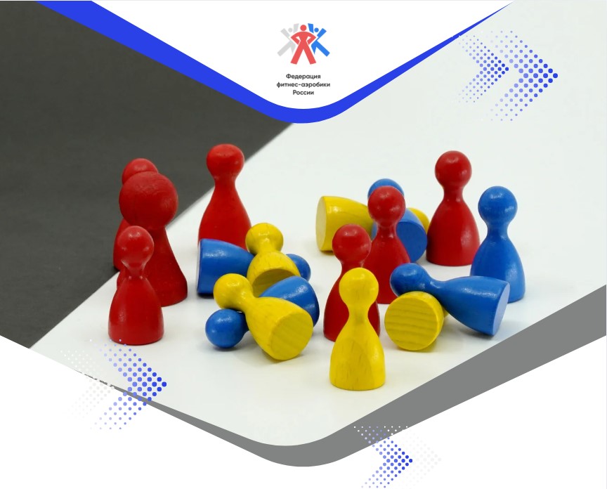 Нормативно-правовые основы деятельности ФФАР, и региональных спортивных федераций по фитнес-аэробике. Изменения в Правилах вида спорта, ФССП, ЕВСК (в рамках Чемпионата и Первенства ЮФО)