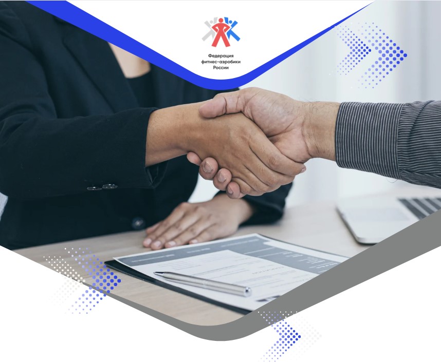 Нормативно-правовые основы деятельности ФФАР, и региональных спортивных федераций по фитнес-аэробике. Изменения в Правилах вида спорта, ФССП, ЕВСК ( в рамках Чемпионата и Первенства ПФО)