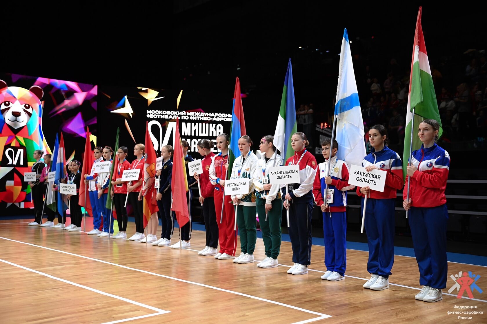 В г. Москва состоялась Церемония открытия Кубка России, Всероссийских соревнований и Московского международного фестиваля «Мишка и Матрешка»