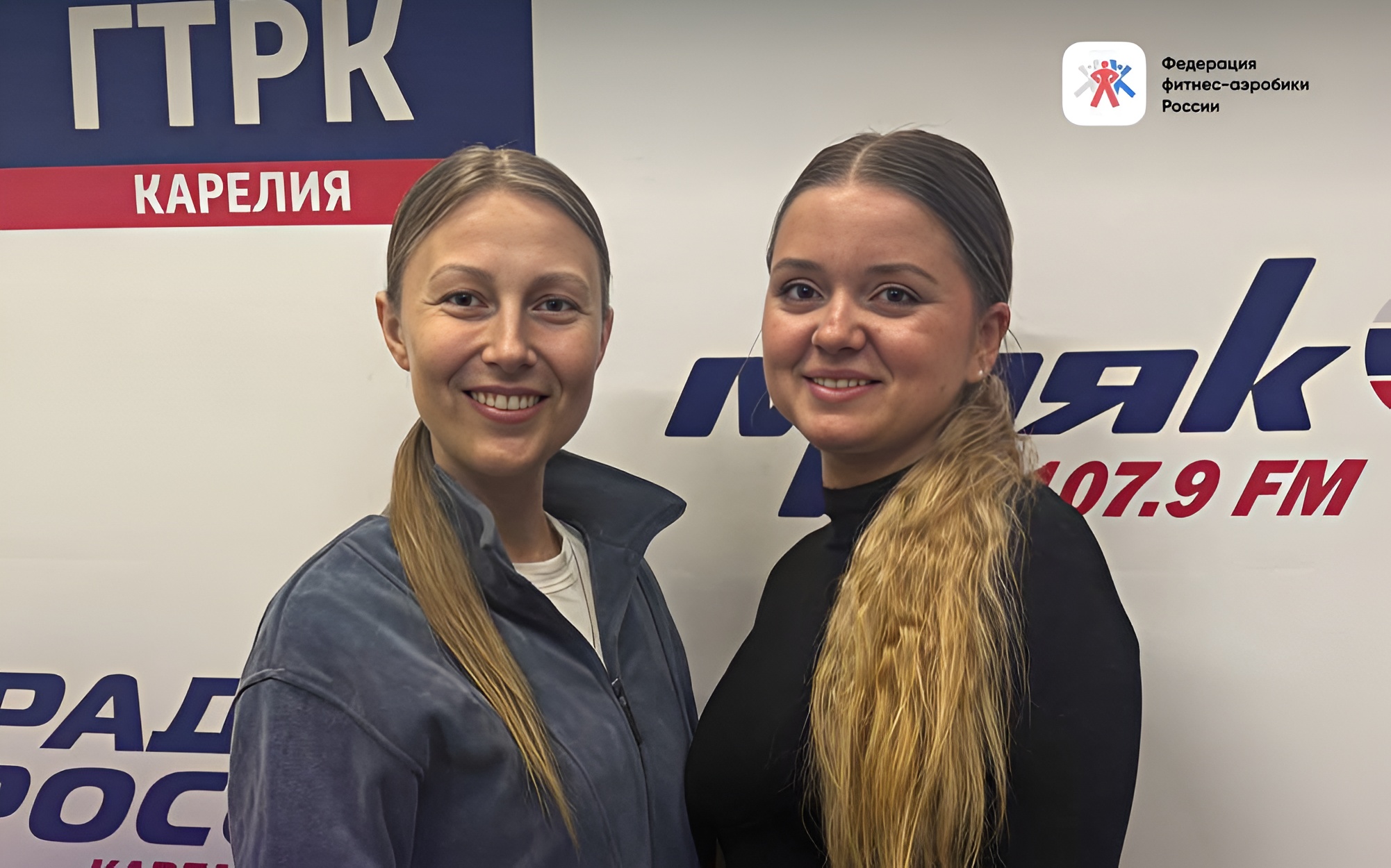 Фитнес-аэробика на «Радио России»