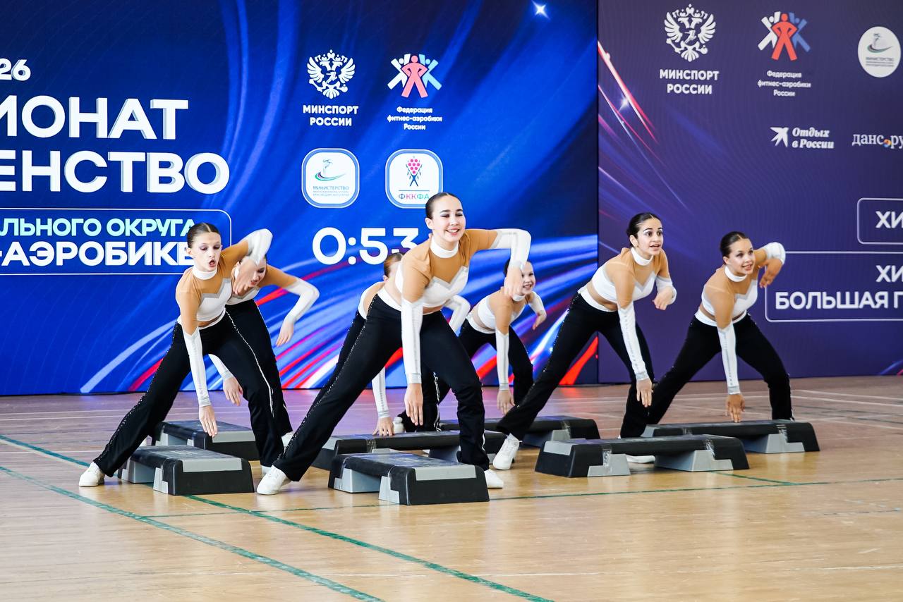 В Супсехе завершились Чемпионат и Первенство ЮФО по фитнес-аэробике