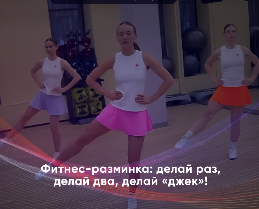 Вышла зарядка ФФАР в передаче Доброе утро на Первом Канале