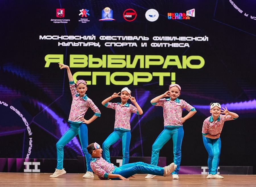 Фестиваль «Я выбираю спорт!»