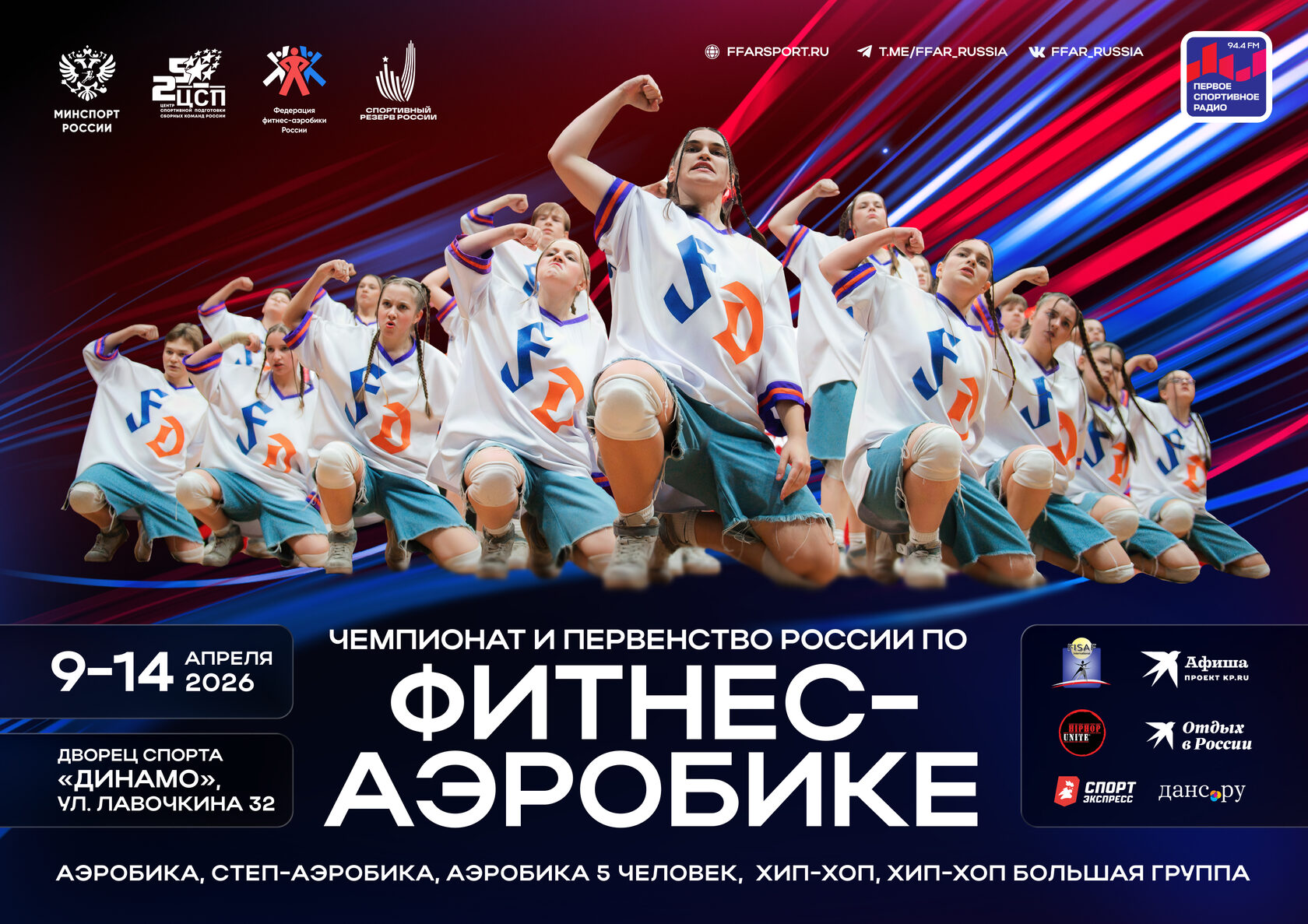 В эфире первый день ЧиП России. Хип-хоп