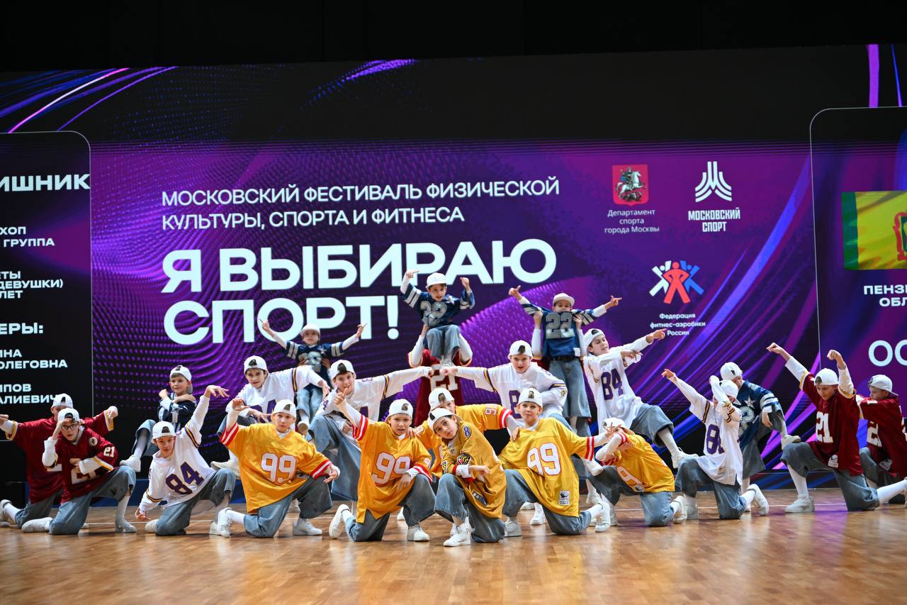 Вторая половина первого дня Фестиваля «Я выбираю спорт!» в кадрах