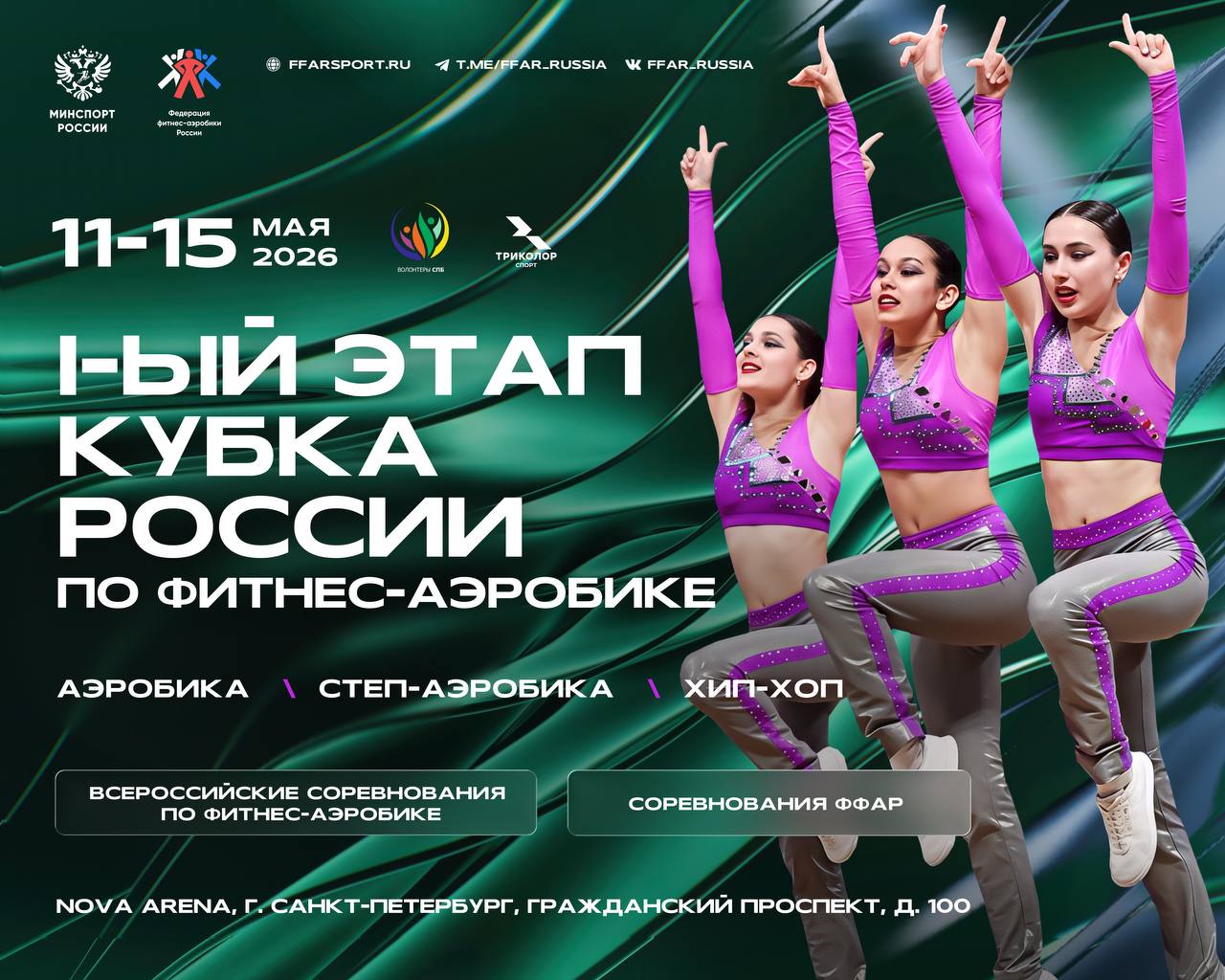 Открыта регистрация на 1-й этап Кубка России