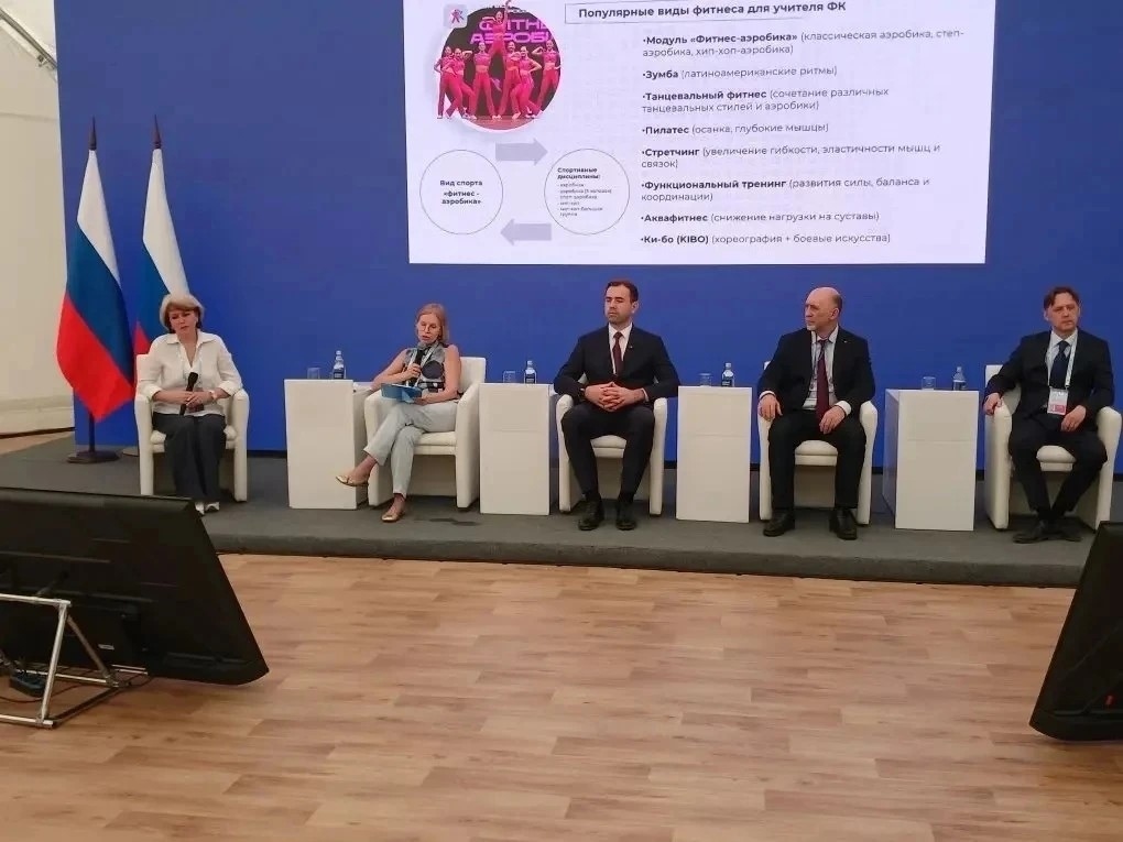 Образовательная программа «Фитнес-аэробика в школу» представлена на Всероссийском съезде учителей физической культуры в Туле